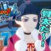 いいダイエット方法教えてあげようか？『妖怪ウォッチ4』を実況プレイ part17